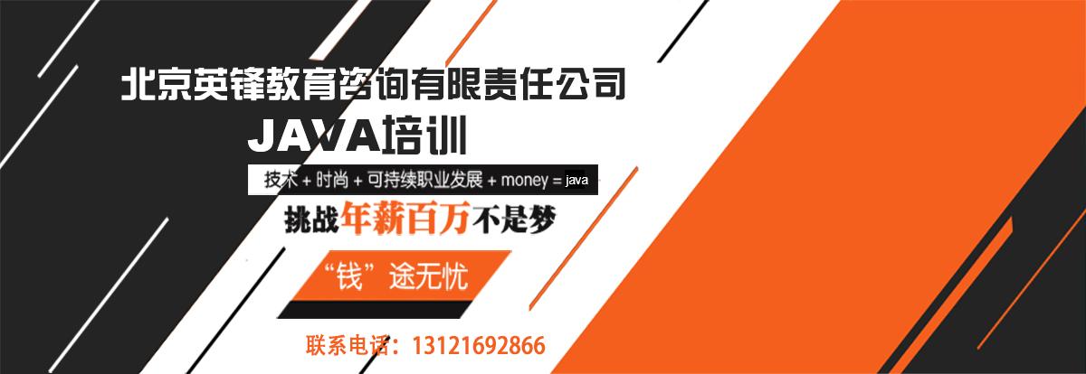 北京英锋教育咨询有限责任公司 专业教育咨询，助力学生全面成长